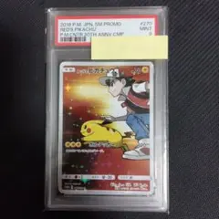 PSA9 레드 피카츄 270/SM-P 프로모션 PSA9