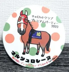 【新品未使用】マルシュロレーヌ ラヴズオンリーユー ジャケット ⚠️競馬 矢作厩舎 ラヴズオンリーユー＆マルシュロレーヌ
