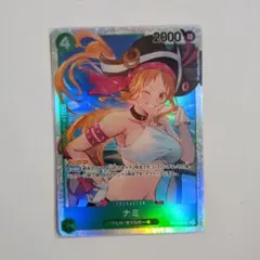 ナミ 　SR