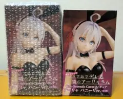 【新品未開封】ロシデレ アーリャさん フィギュア バニーVer. 2体セット＋α