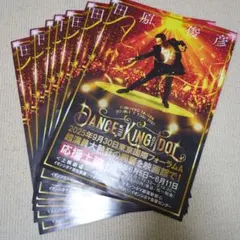 田原俊彦 DANCE with KING of IDOL チラシ7枚