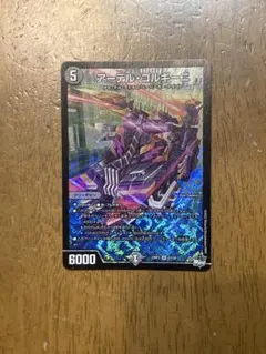 アーテル・ゴルギーニ