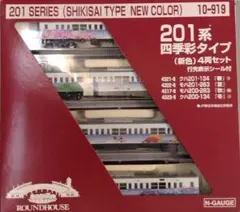 Nゲージ 103系 オレンジ・スカイブルー 大阪環状線混色編成 鉄道模型
