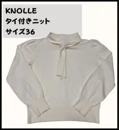 【訳あり】長袖ニット 春 オフホワイト 36 S 新生活 就職 通勤