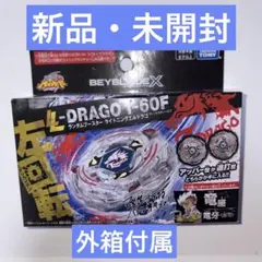 ベイブレード BB43 ライトニングエルドラゴ 100HF スターター - メルカリ