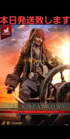 2025年最新】ジャック・スパロウ アルチザンの人気アイテム - メルカリ