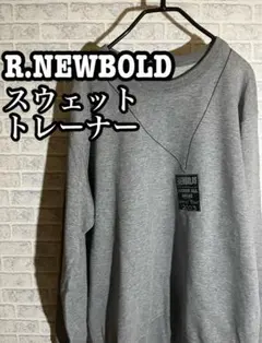 美品 R.NEWBOLD スウェット トレーナー