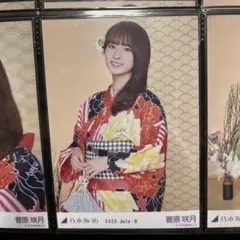 乃木坂46 菅原咲月 2026 浴衣生写真 - メルカリ