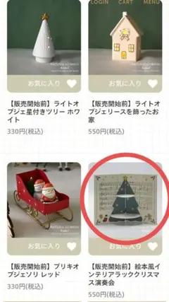 Xmasツリー 音楽隊 オブジェ 各￥110-税込•計5点 ナチュラルキッチン