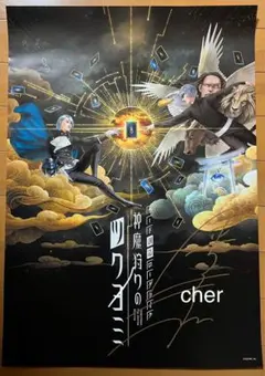 2026年最新】金子一馬 ポスターの人気アイテム - メルカリ