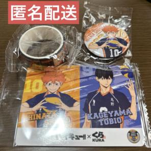 日向翔陽 烏野 マスキングテープ カード 缶バッジセット くら寿司 びっくらポン