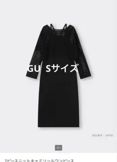 2ピースキャミソールワンピース　GU