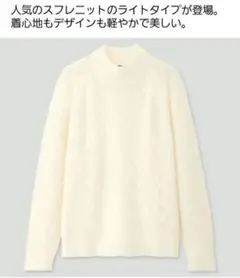 UNIQLO  ライトスフレヤーンポインテールクルーネックセーター Mサイズ