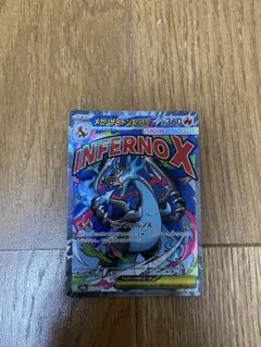 メガリザードンX ex MA メガルチャブルsar