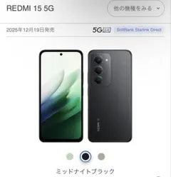 Xiaomi Redmi15 5G Midnight Black 本体 - メルカリ
