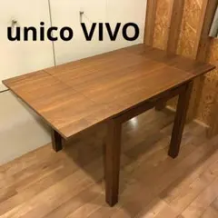 【首都圏一部送料無料】unico VIVO 伸長式ダイニングテーブル
