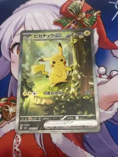 ピカチュウEX SAR スタートデッキ100 No.25