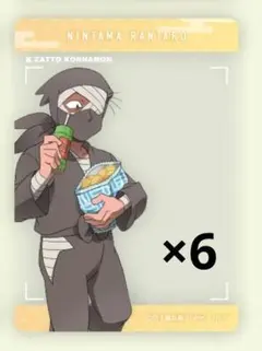 忍たま乱太郎 ファミリーマート 雑渡昆奈門 オリジナルクリアカード 6枚