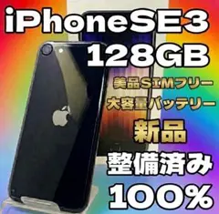 2026年最新】IPHONESE3 バッテリー100の人気アイテム - メルカリ