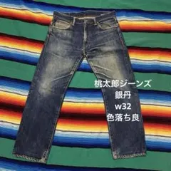 2025年最新】桃太郎ジーンズ 銀丹の人気アイテム - メルカリ