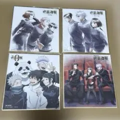 非売品 早期予約特典 呪術廻戦 ミニ色紙