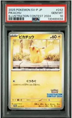 【PSA10】皮卡丘 242/SV-P Promo
