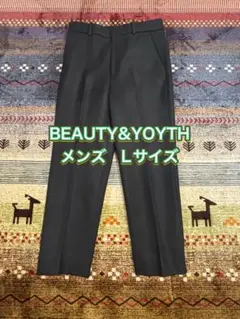 BEAUTY&YOUTH UNITED ARROWS ブラック　スラックス　L