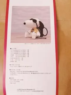 snoopy スヌーピー　ジョー・クール あみぐるみキット