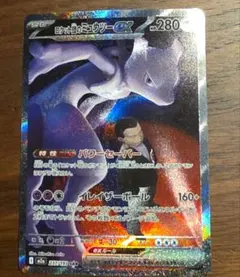 2026年最新】ロケット団のミュウツーSARの人気アイテム - メルカリ