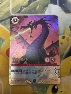 2026年最新】マレフィセントドラゴン ホイルの人気アイテム - メルカリ
