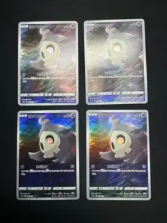 2025年最新】ヨマワル arの人気アイテム - メルカリ