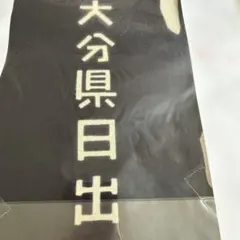 ロイ様 リクエスト 2点 まとめ商品