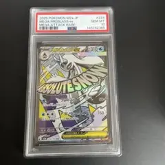 メガユキメノコex MA psa10 MEGAドリームex - メルカリ