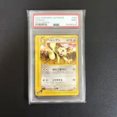 PSA9 わるいペルシアン ポケモンカード 旧裏 - メルカリ