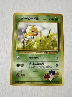 2026年最新】キョウのビードルの人気アイテム - メルカリ