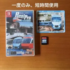 鉄道にっぽん！ RealPro 特急ロマンスカー 小田急電鉄編