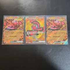 ポケモンカード　オドリドリex RR2枚　SR1枚　3枚1セット　インフェルノX