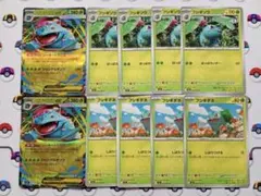 フシギバナex 進化ライン ポケモンカード 10枚セット