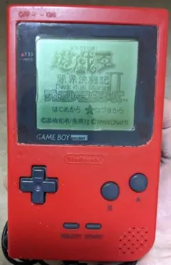 任天堂　ゲームボーイポケット本体　レッド ＆ バッテリーパックチャージャーセット
