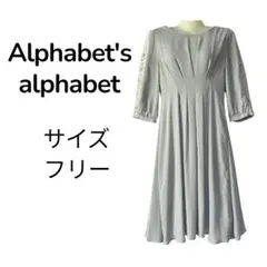 アルファベッツ アルファベット パーティドレス グレー サイズ フリー
