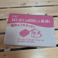 GEX　はじめての飼育に最適！充実のフルセット！のサムネイル
