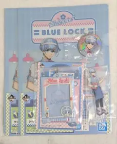 ブルーロック　一番くじ