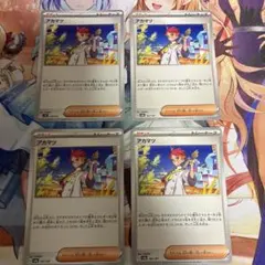 アカマツ　プレイ用4枚