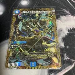 西方より来る激流の竜騎公 ハイドロビスマルク シークレット シク