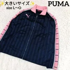 PUMA ジャージ 刺繍ロゴ ネイビー ピンク トラックジャケット　y2k