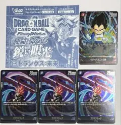 Vジャンプ ドラゴンボール　フュージョンワールドカード・⑤枚　最強ジャンプ
