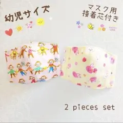 幼児用マスク 女の子 ダブルガーゼ 入園入学 ハンドメイド メルカリ便