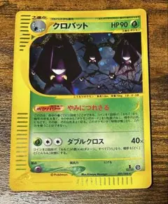 2026年最新】クロバット eカードの人気アイテム - メルカリ