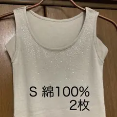 ★美品 ベルメゾン 汗取りインナー 2枚セット ビジュー付き グレー Sのサムネイル