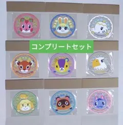 どうぶつの森 クリアラバーコースター 全9種 コンプリートセット